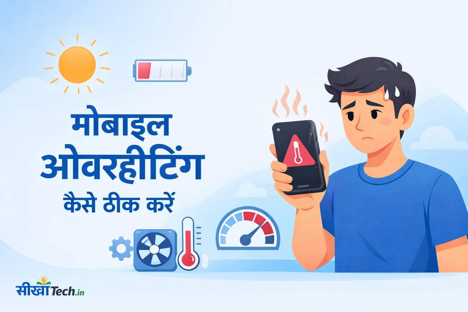 Mobile ओवरहीटिंग कैसे ठीक करें – पूरी जानकारी