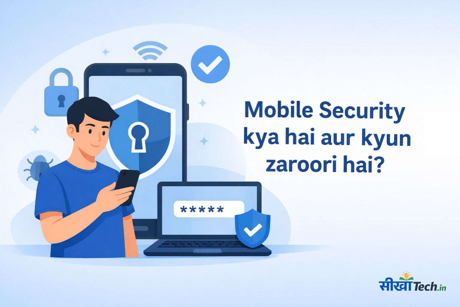 Mobile सिक्योरिटी क्या है और क्यों जरूरी है