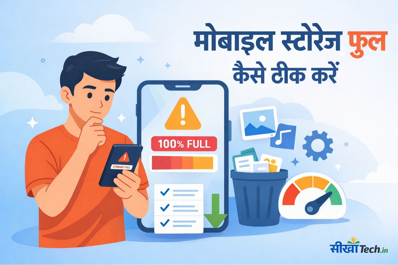Mobile स्टोरेज फुल कैसे ठीक करें – पूरी और विस्तृत स्टेप गाइड