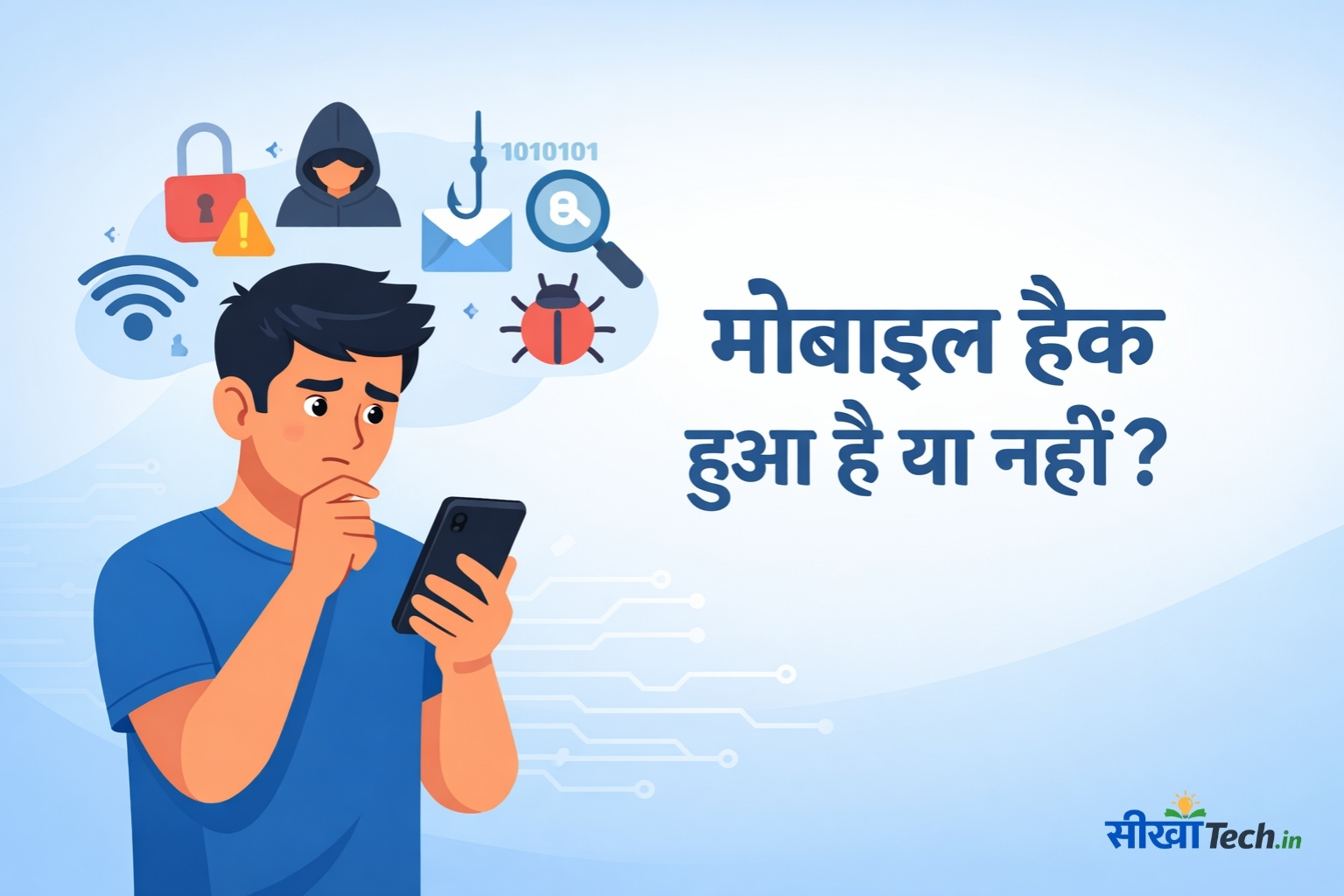 Mobile हैक हुआ है या नहीं कैसे पहचानें – पूरी गाइड (Complete Guide)
