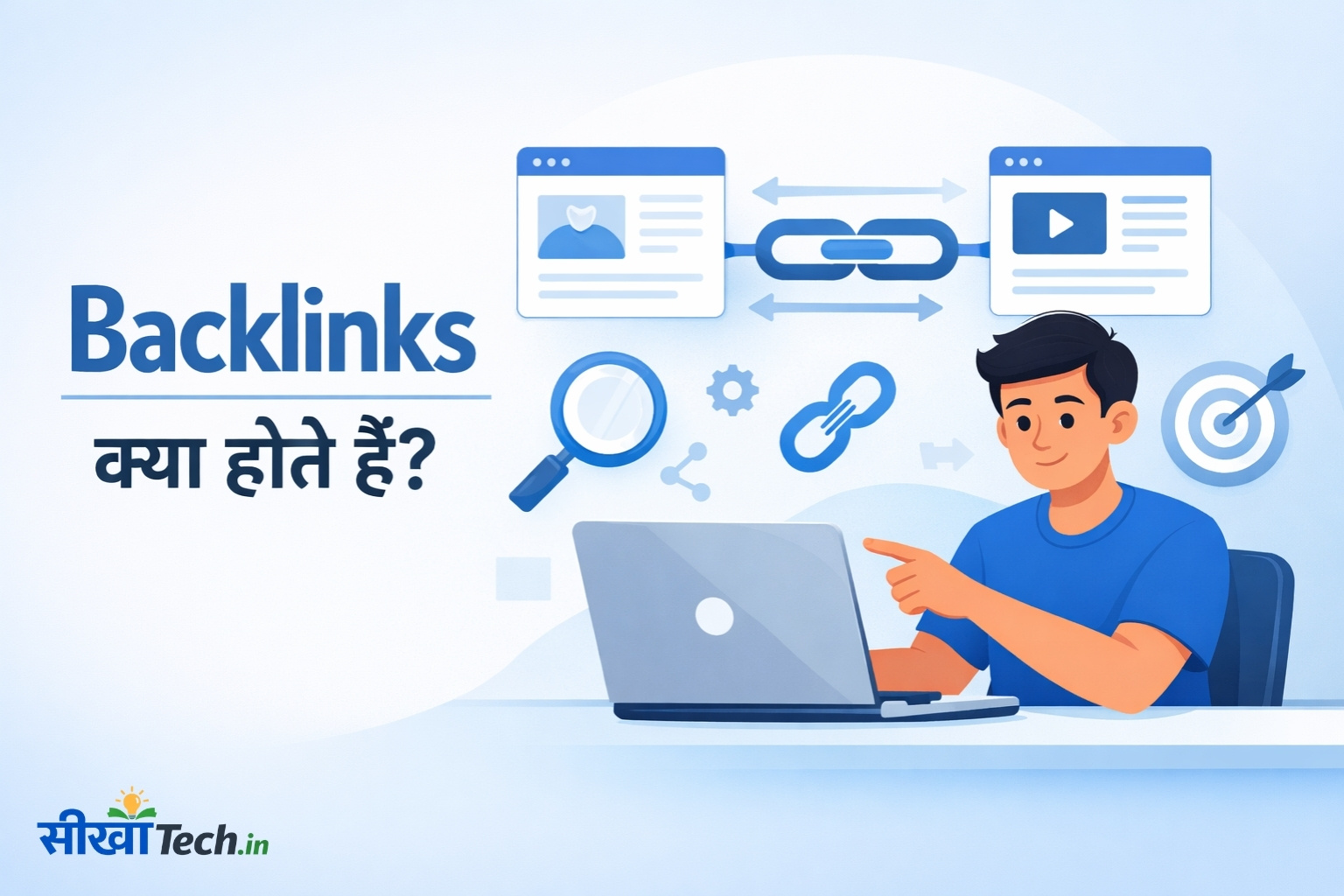 Backlinks क्या होते हैं और कैसे बनाएं – Beginners के लिए Complete Guide