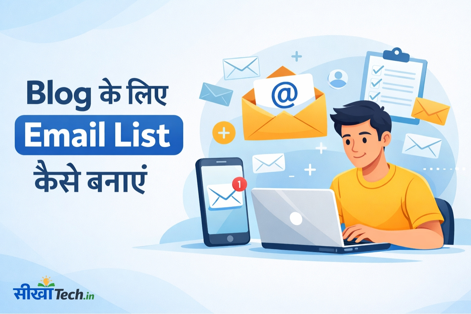 Blog के लिए Email List कैसे बनाएं – पूरी जानकारी हिंदी में