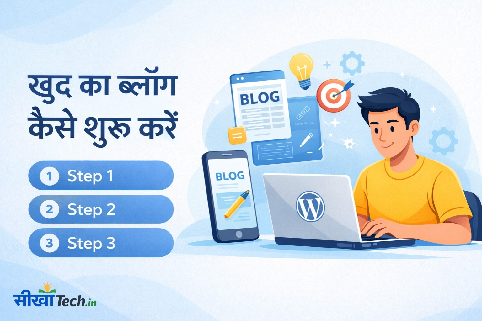खुद का ब्लॉग कैसे शुरू करें – Step by Step Guide for Beginners